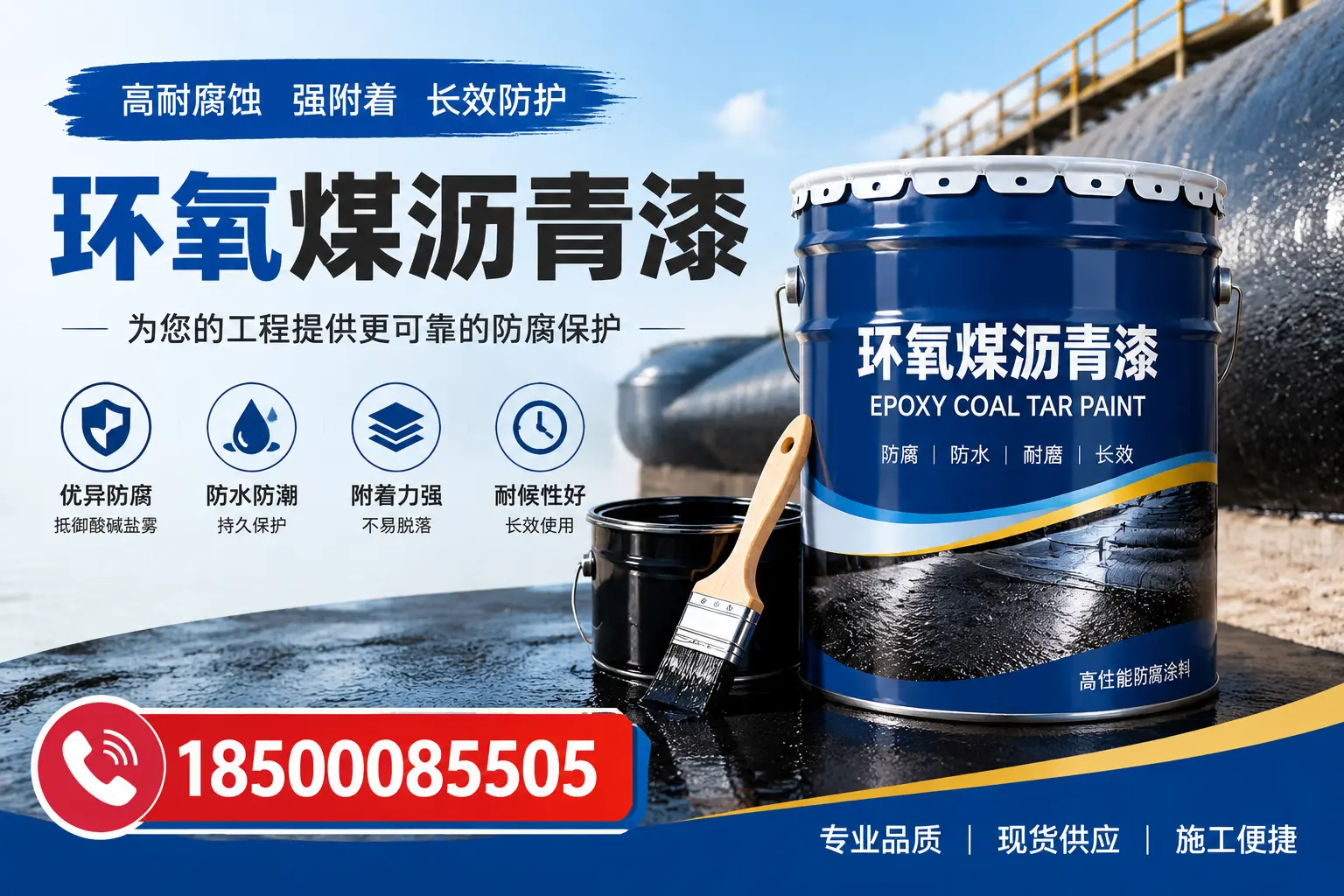 如何评估环氧煤沥青漆的质量?保定用户指南